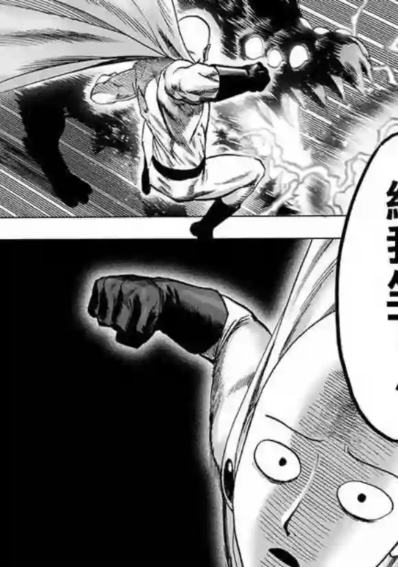 一拳超人第148话 力量的冲突