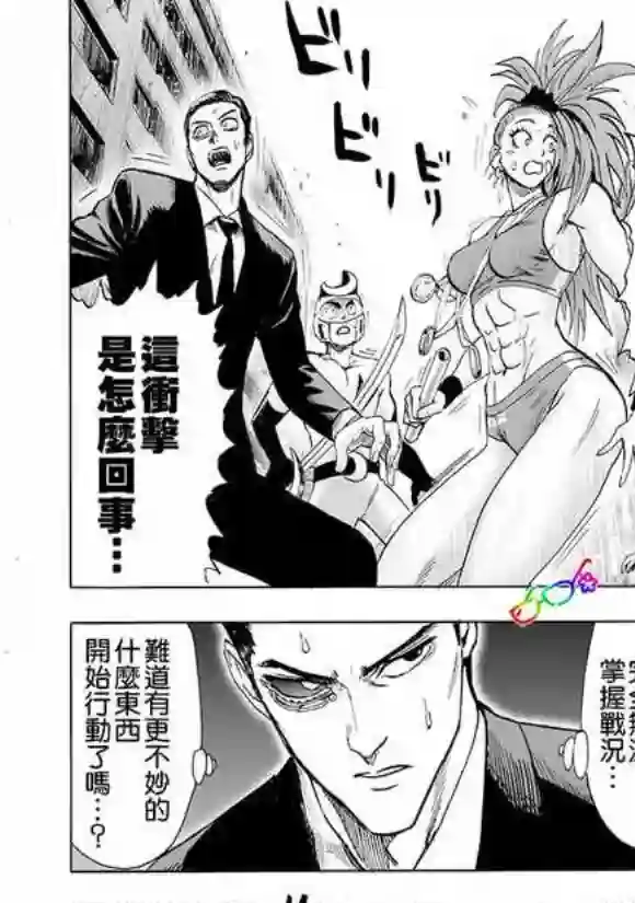 一拳超人第148话 力量的冲突