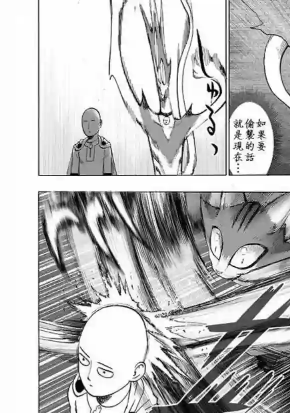一拳超人第148话 力量的冲突