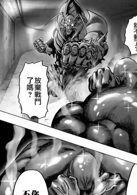 一拳超人第148话 力量的冲突