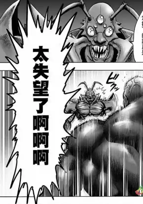 一拳超人第148话 力量的冲突