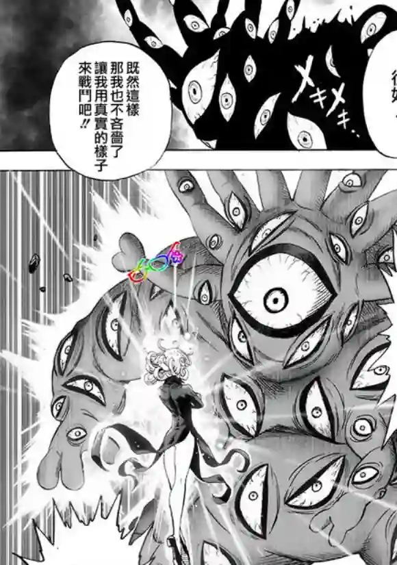 一拳超人第149话 二人小组