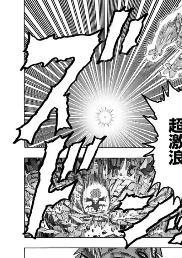 一拳超人第149话 二人小组