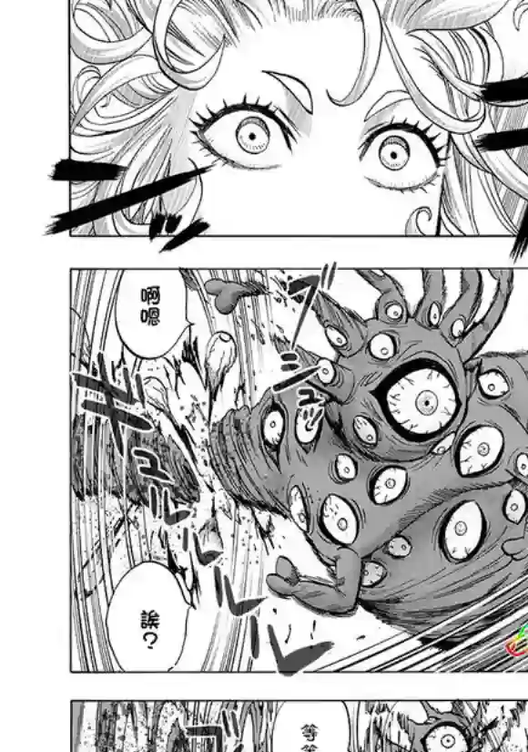 一拳超人第149话 二人小组