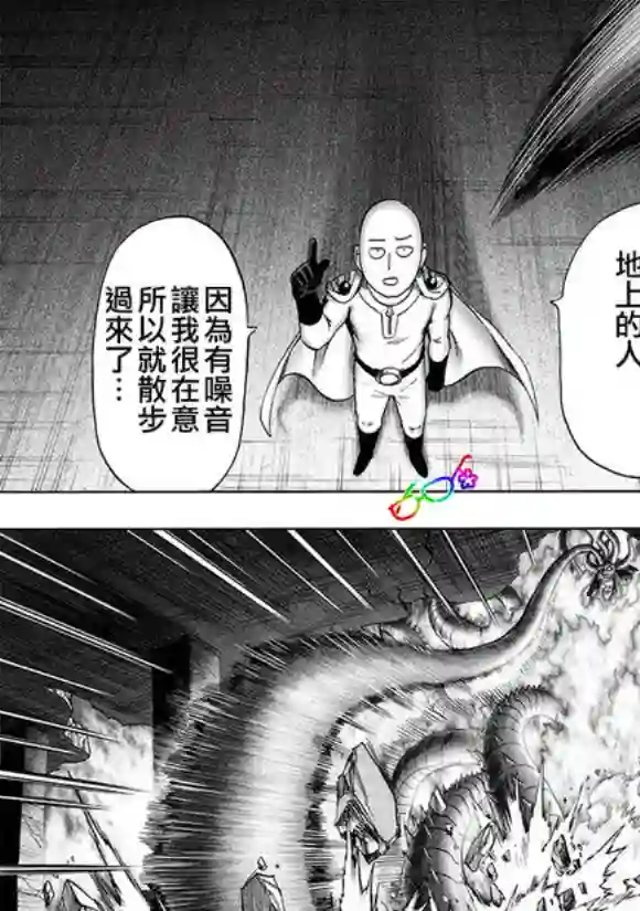 一拳超人第150话 大蛇vs琦玉