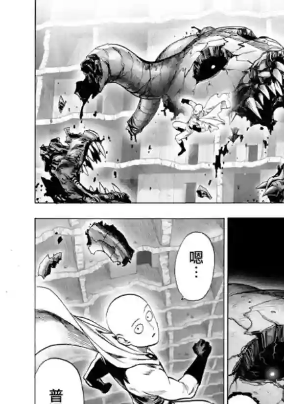 一拳超人第150话 大蛇vs琦玉