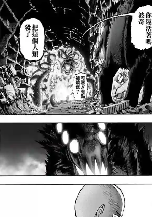 一拳超人第150话 大蛇vs琦玉