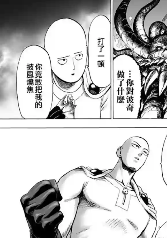 一拳超人第150话 大蛇vs琦玉