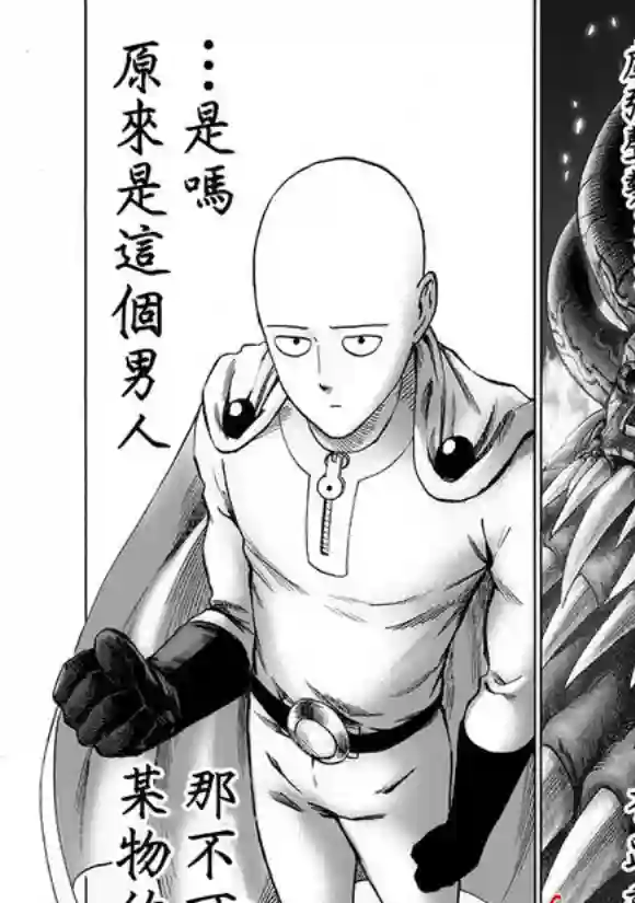 一拳超人第150话 大蛇vs琦玉