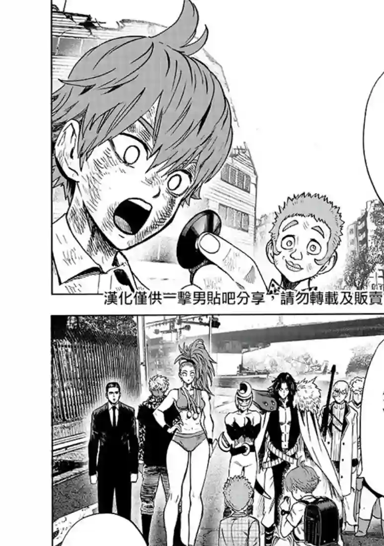 一拳超人第153话 增生的糟糕家伙