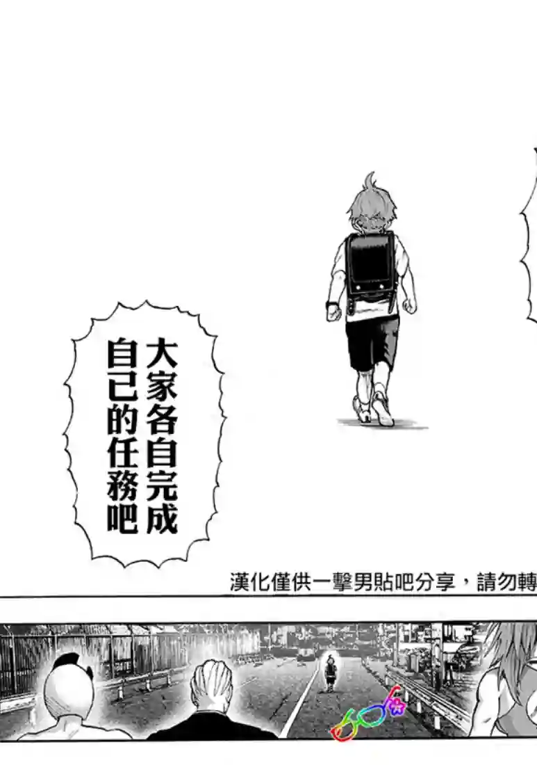 一拳超人第153话 增生的糟糕家伙