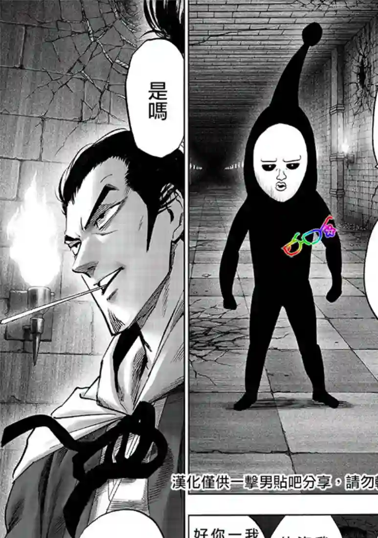 一拳超人第153话 增生的糟糕家伙