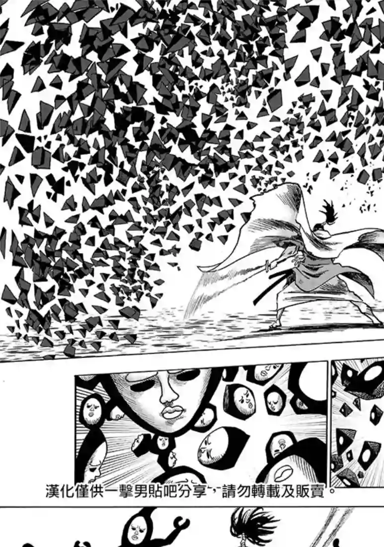 一拳超人第153话 增生的糟糕家伙