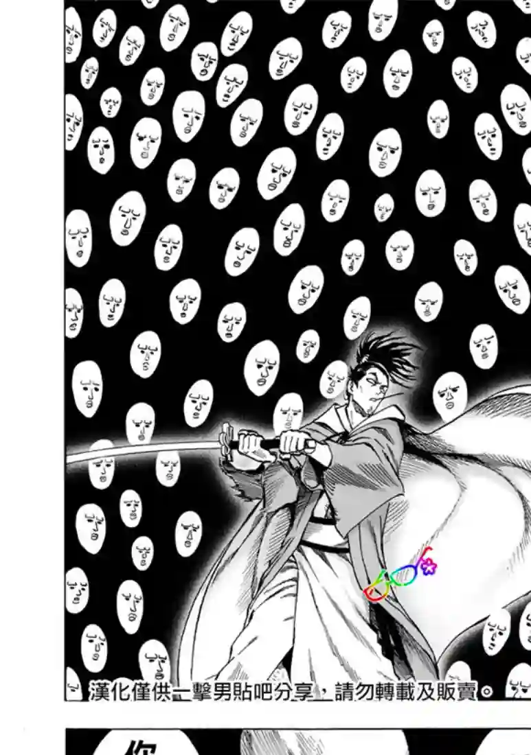 一拳超人第153话 增生的糟糕家伙