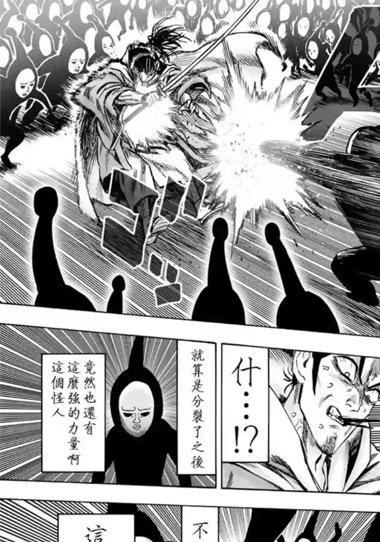 一拳超人第154话 光POWER