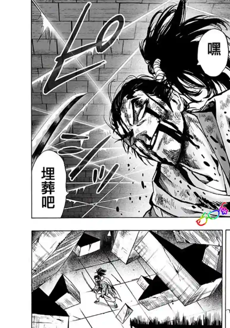 一拳超人第154话 光POWER