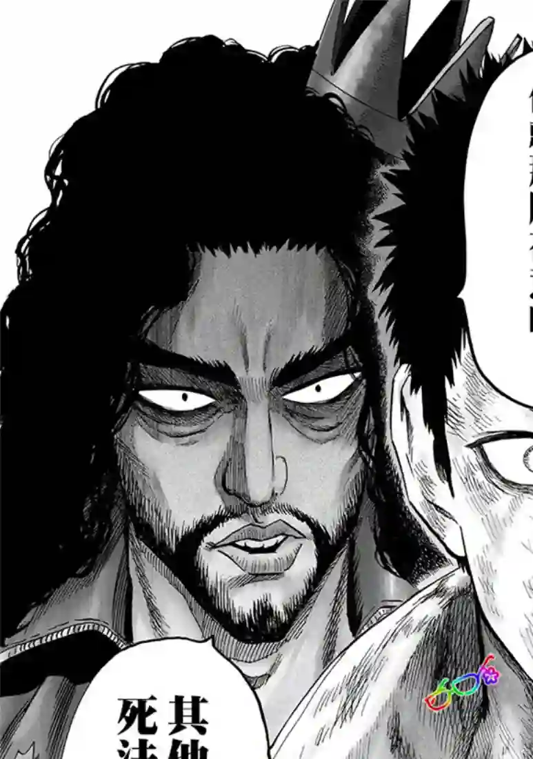 一拳超人第154话 光POWER