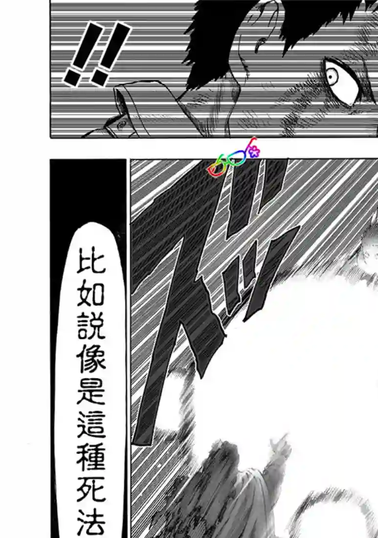 一拳超人第154话 光POWER