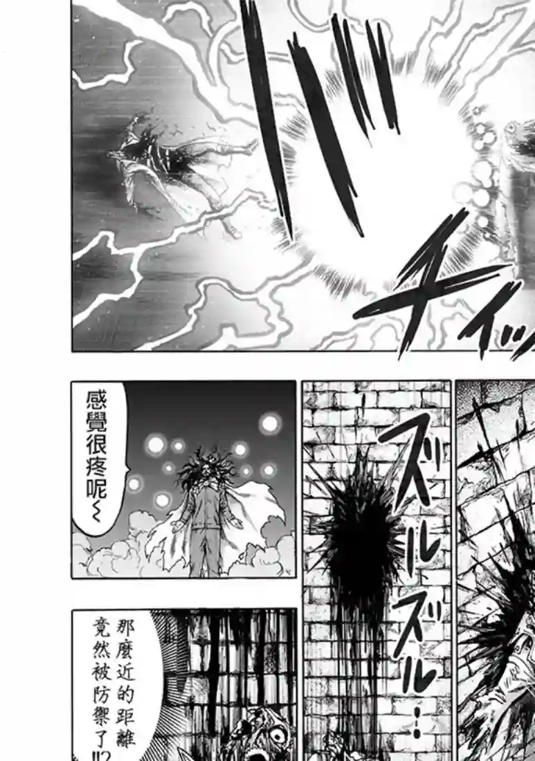 一拳超人第154话 光POWER