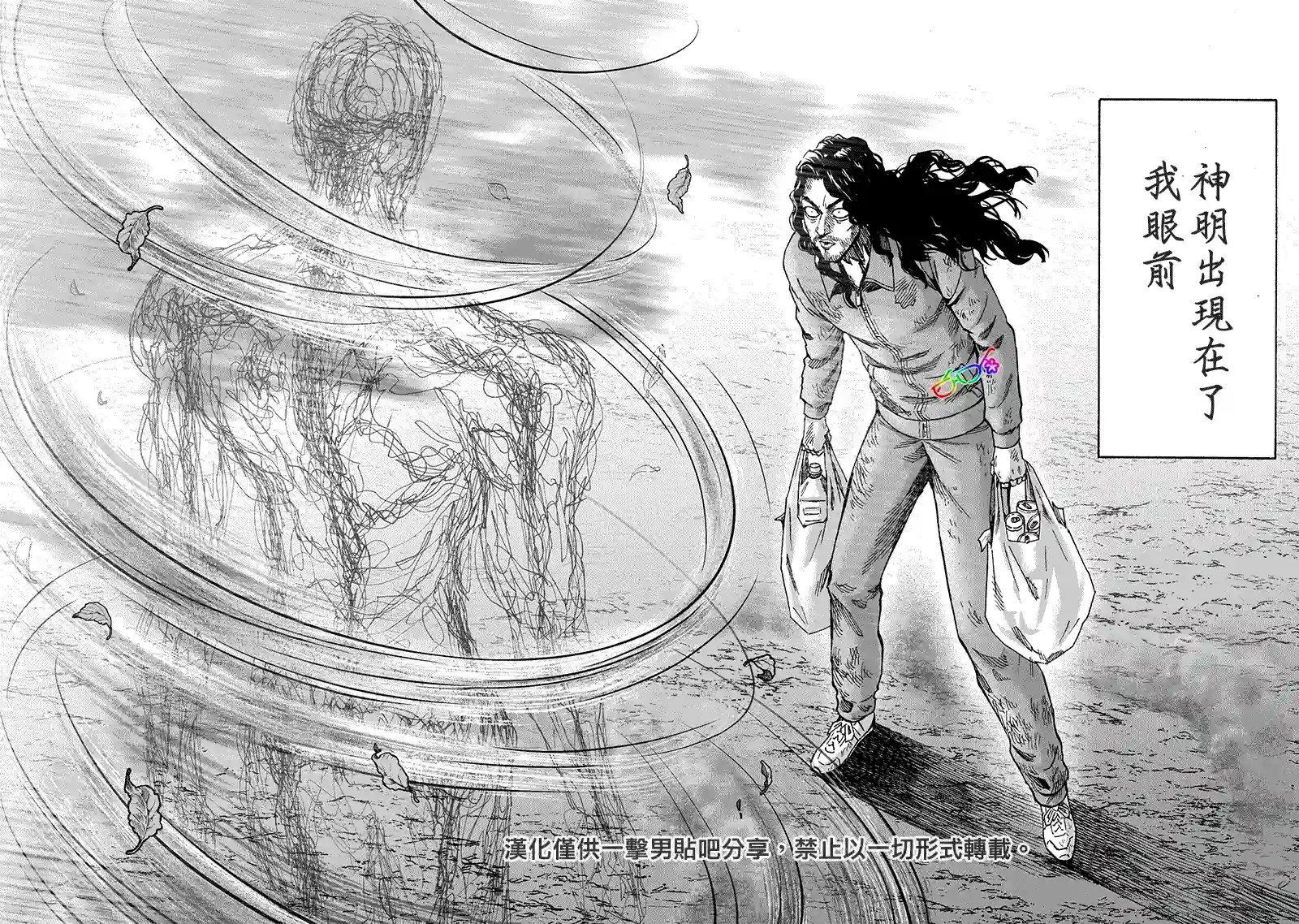 一拳超人第155话 大凶