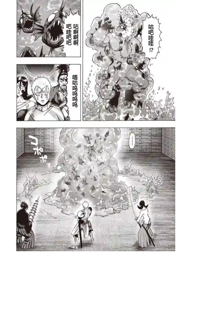 一拳超人第156话 干部们