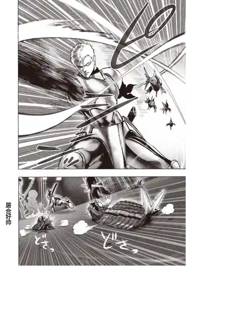 一拳超人第156话 干部们