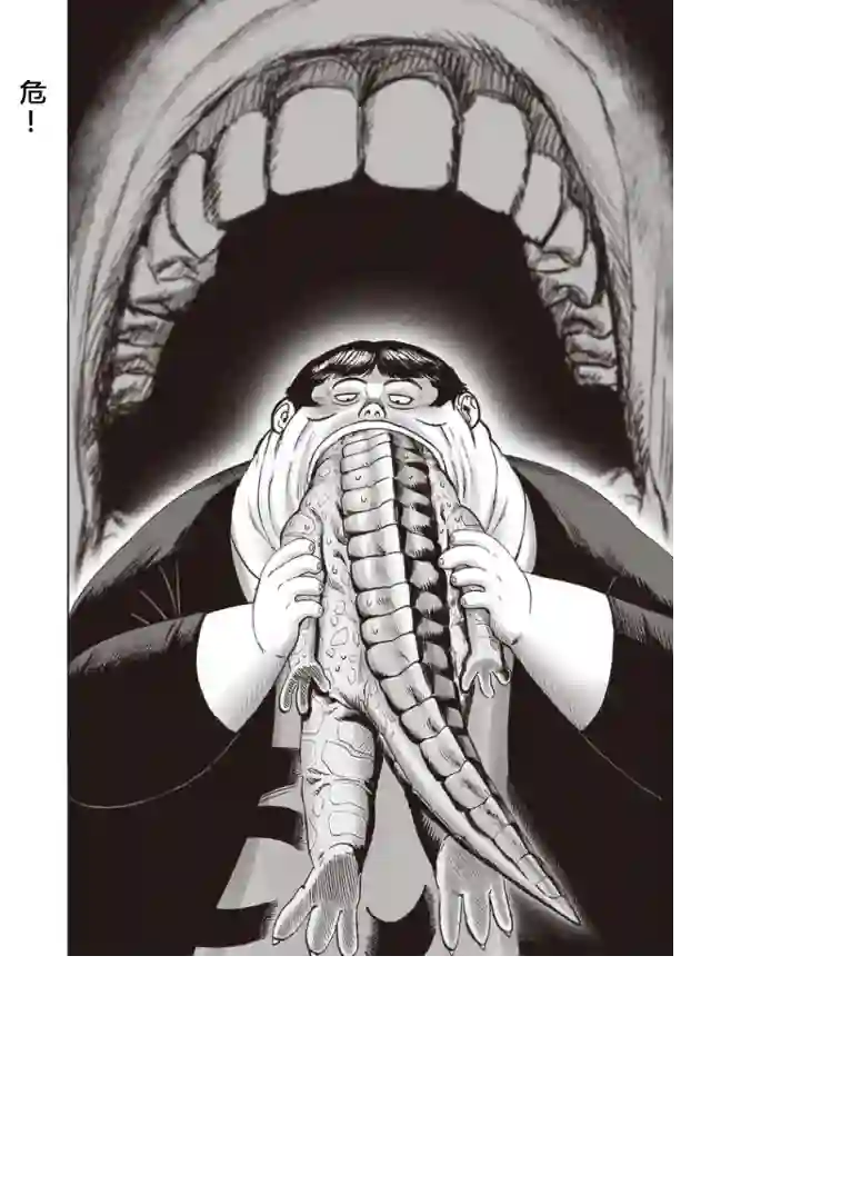 一拳超人第156话 干部们