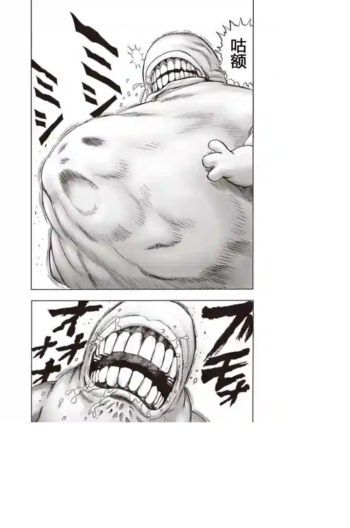 一拳超人第156话 干部们