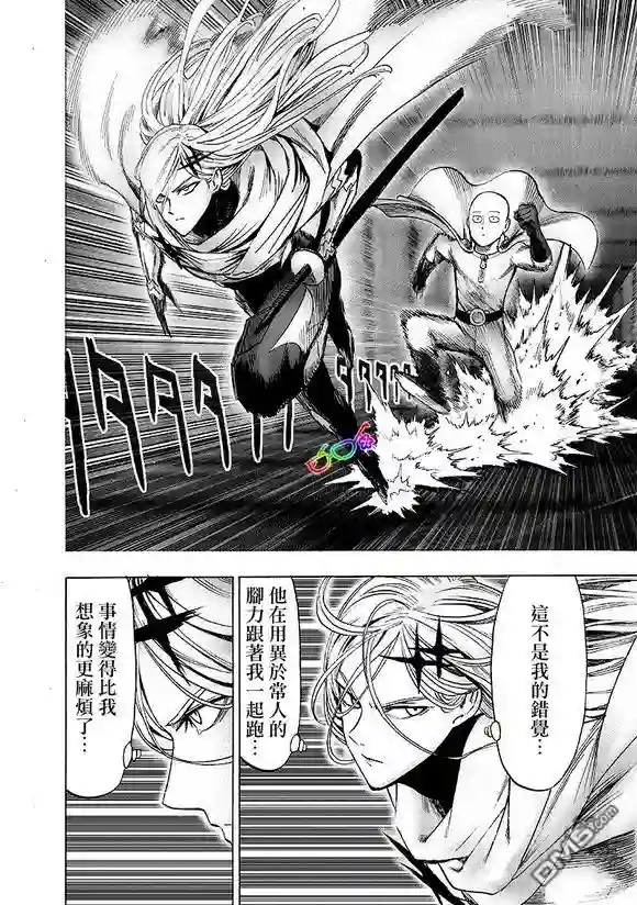 一拳超人第158话 游戏