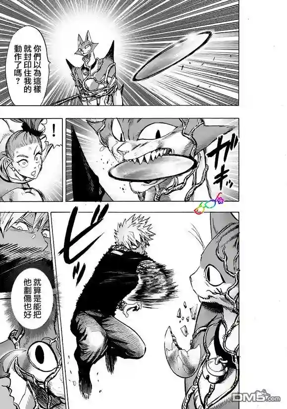 一拳超人第158话 游戏