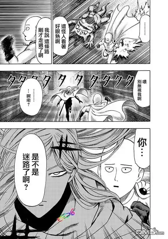 一拳超人第158话 游戏