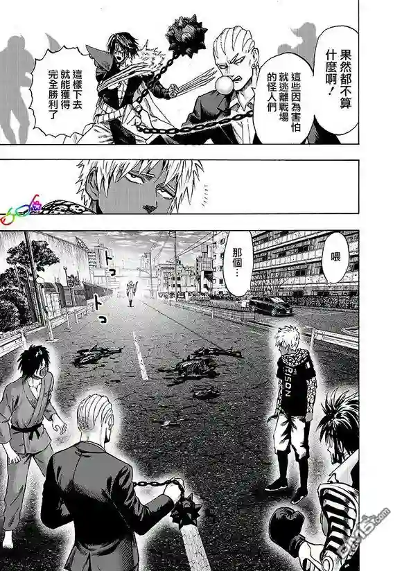 一拳超人第158话 游戏