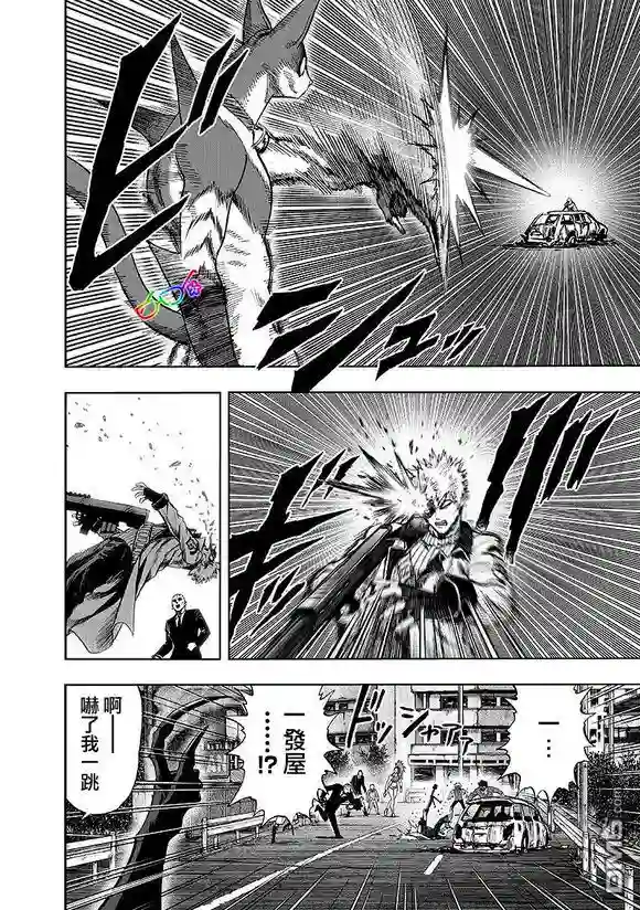 一拳超人第158话 游戏