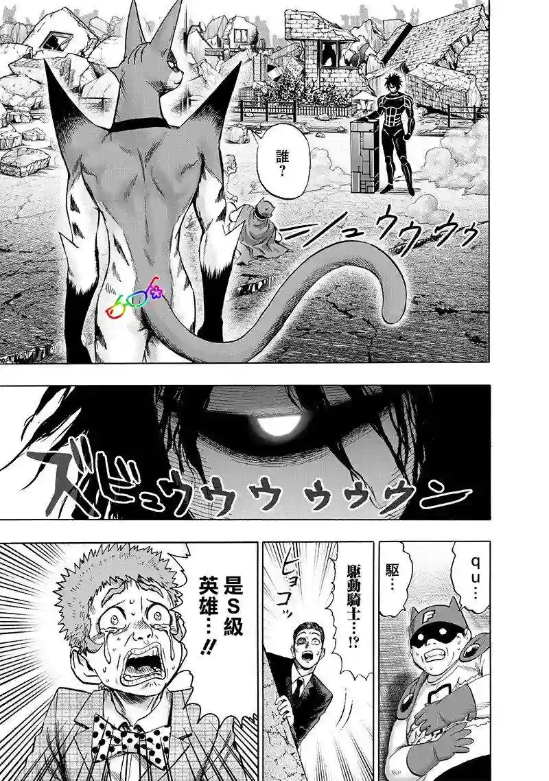 一拳超人第159话 困兽之斗