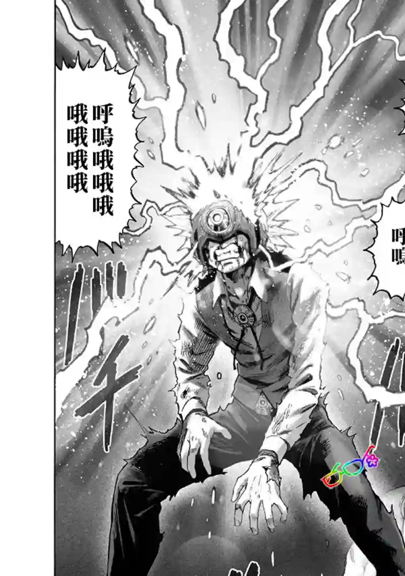 一拳超人第159话 困兽之斗