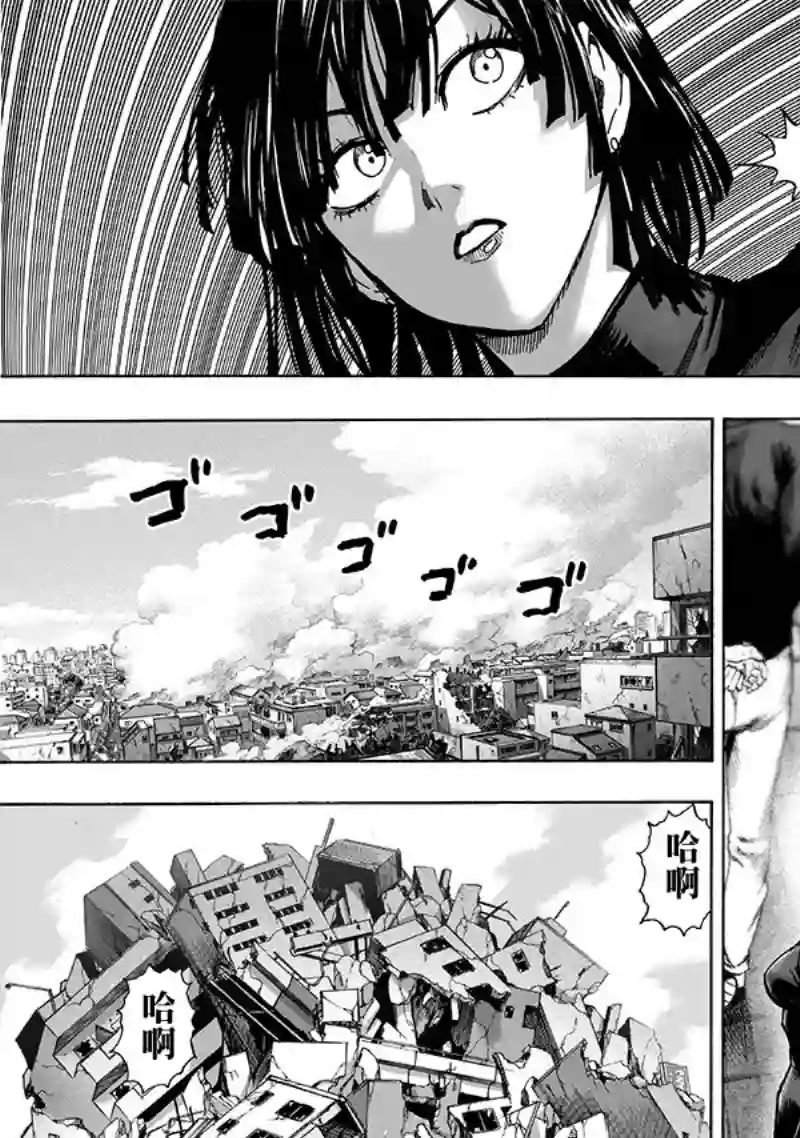 一拳超人第159话 困兽之斗