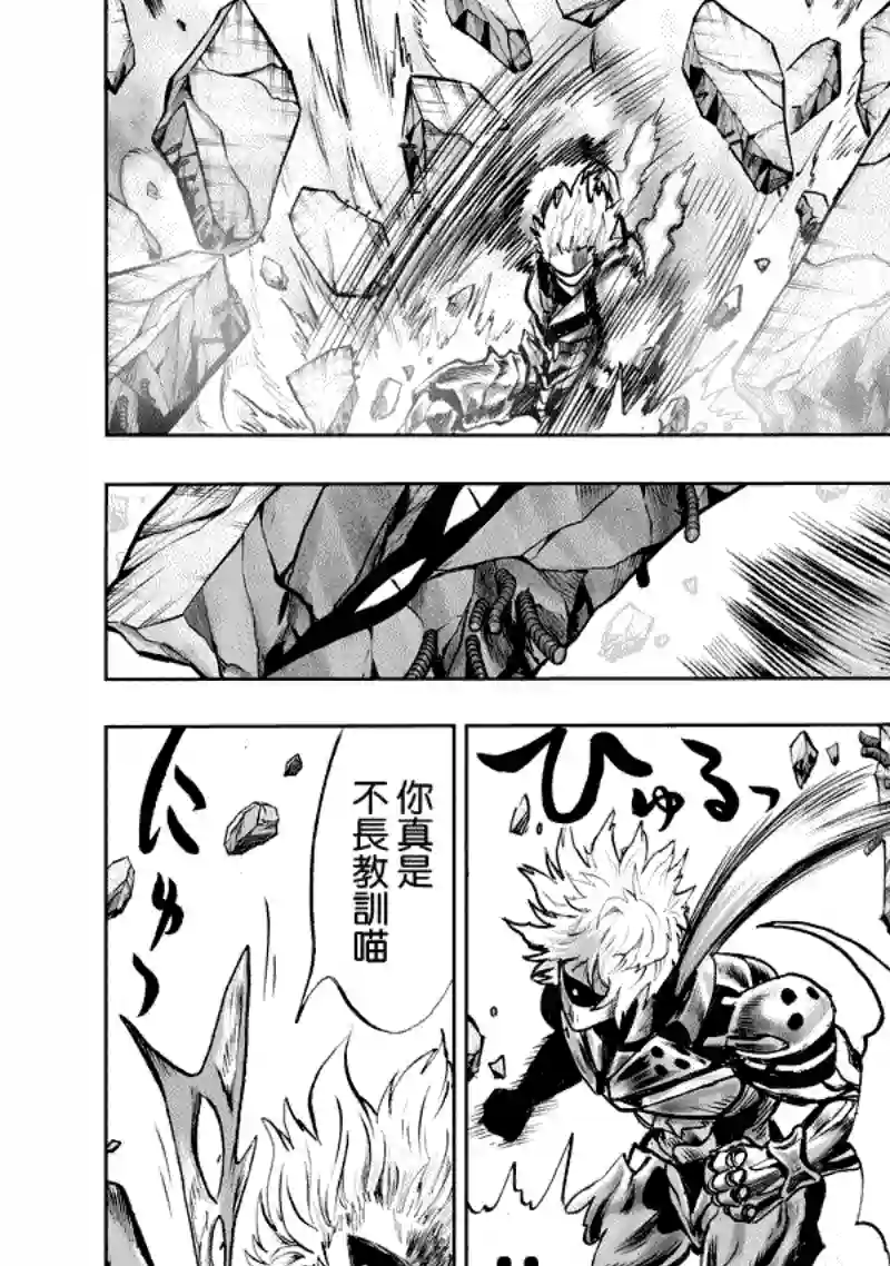 一拳超人第160话 驱动骑士