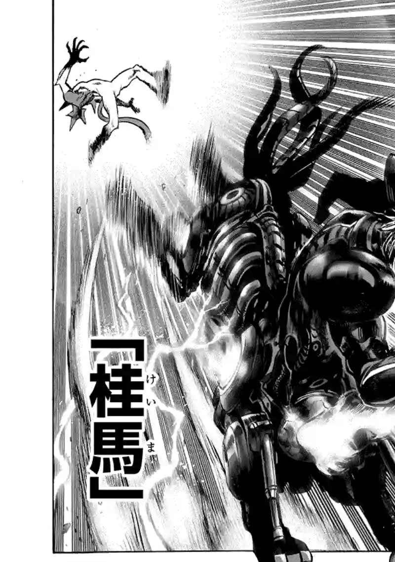 一拳超人第160话 驱动骑士