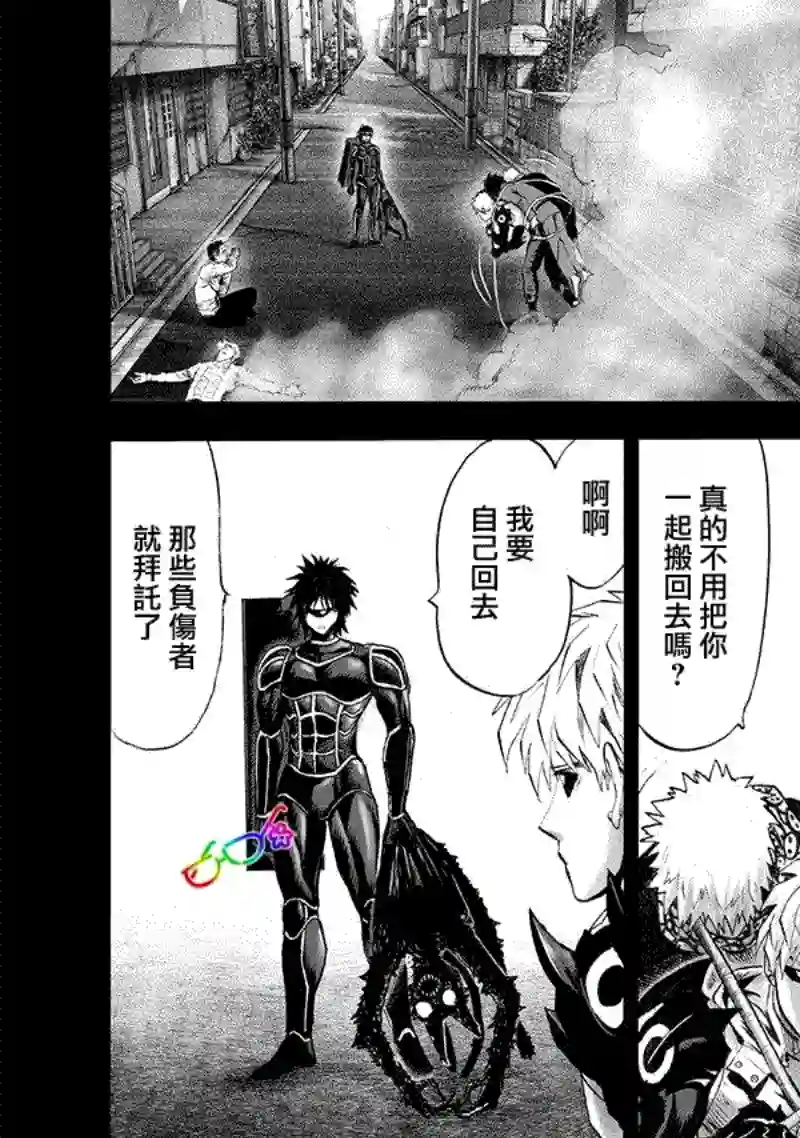 一拳超人第162话 只需要强大实力