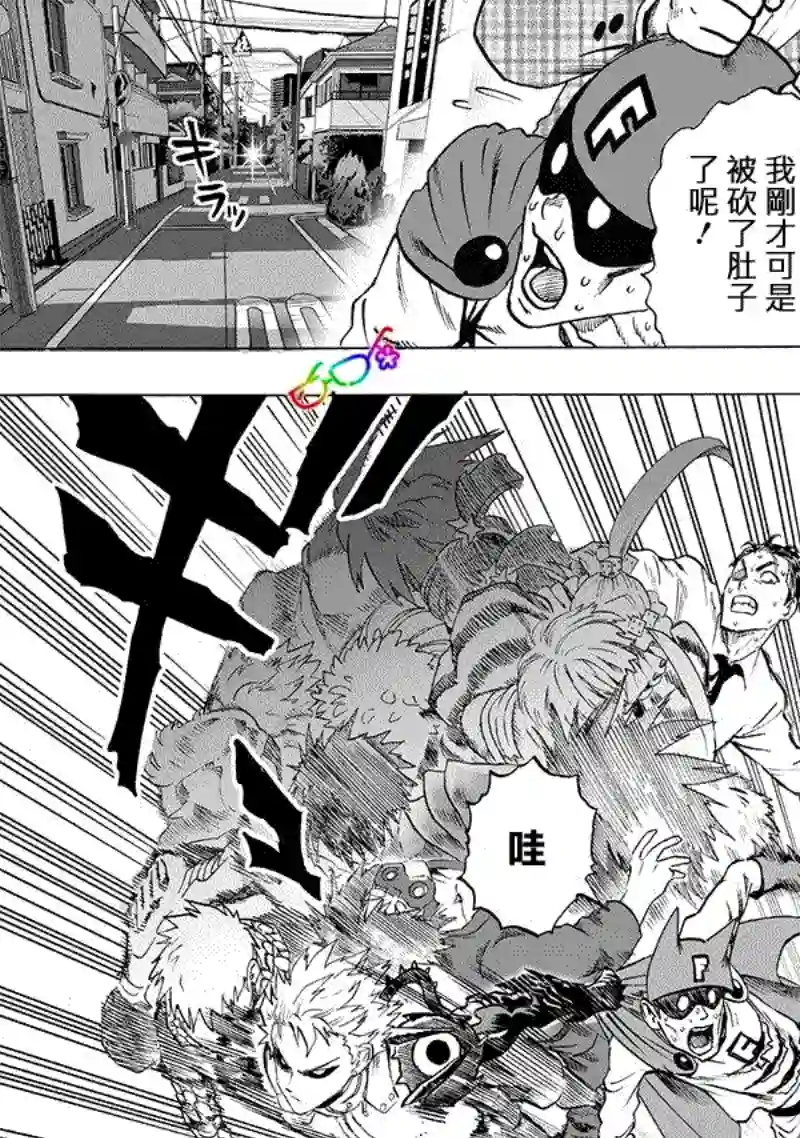 一拳超人第162话 只需要强大实力
