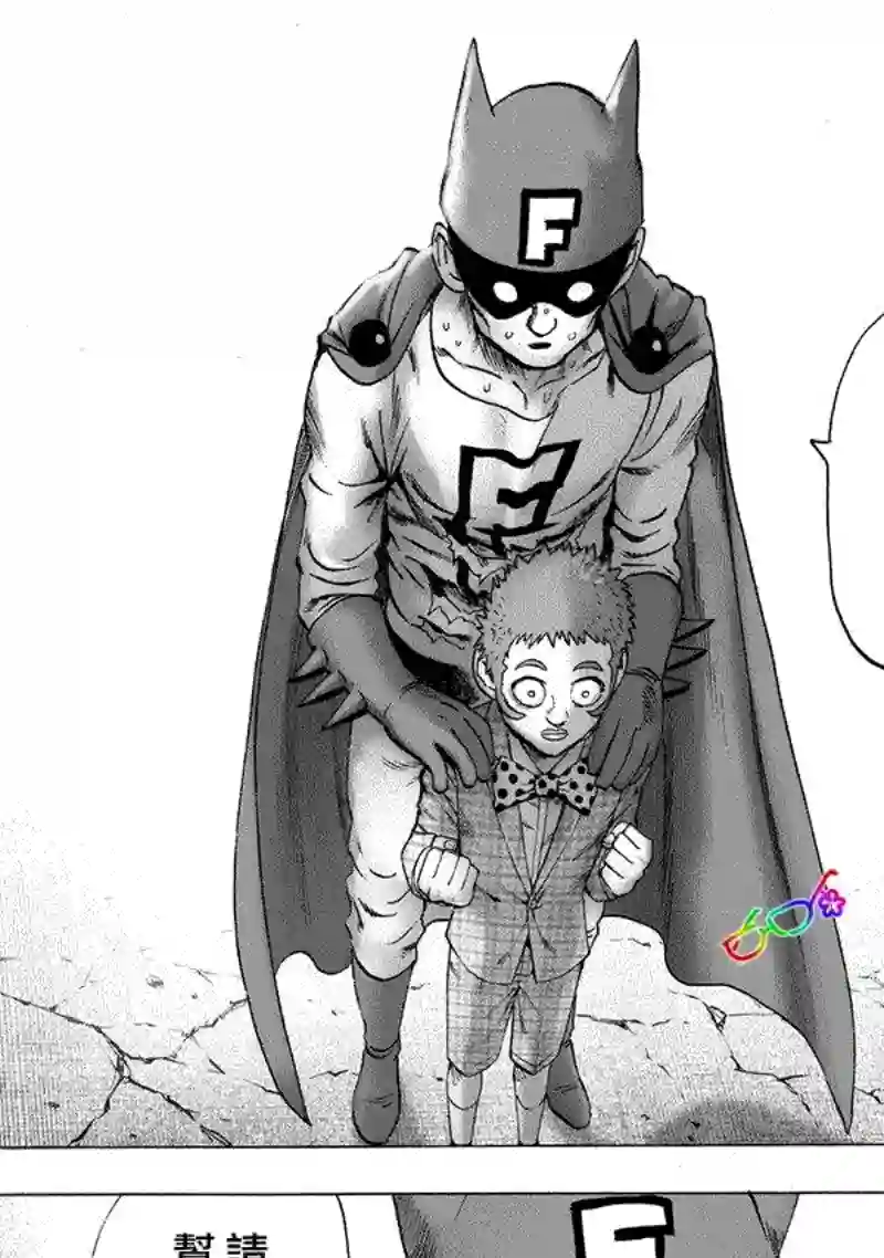 一拳超人第162话 只需要强大实力