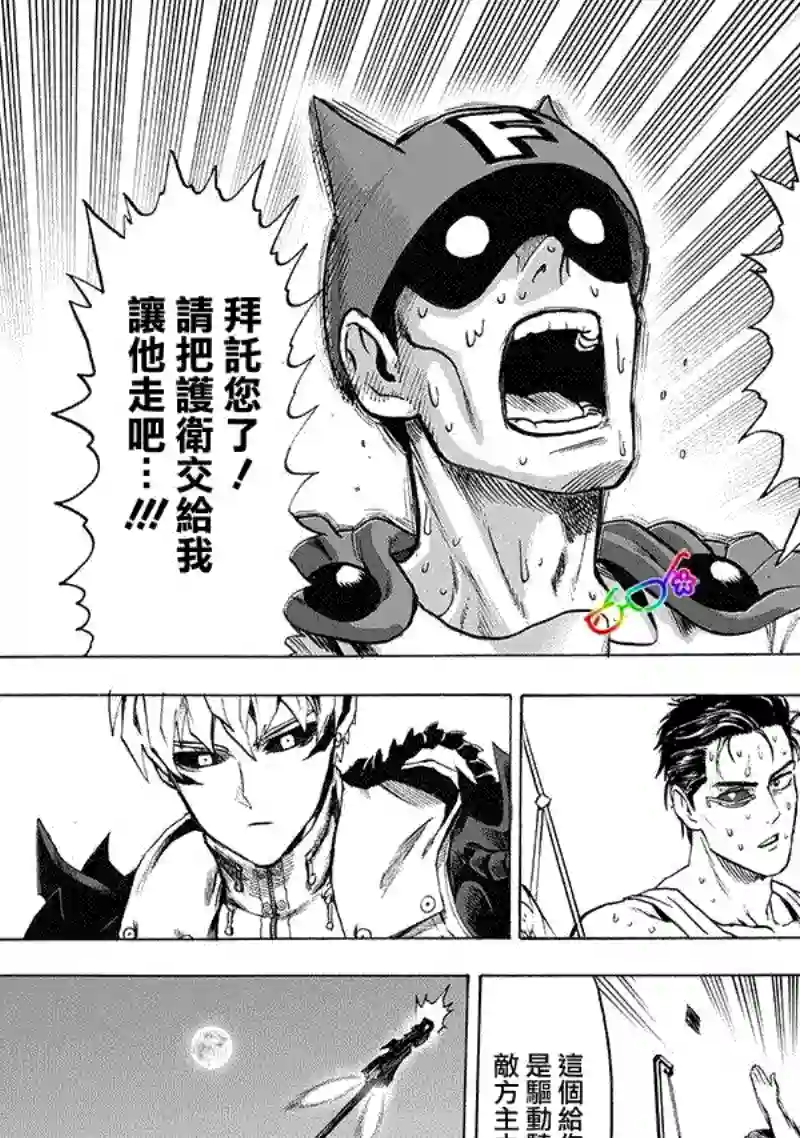 一拳超人第162话 只需要强大实力