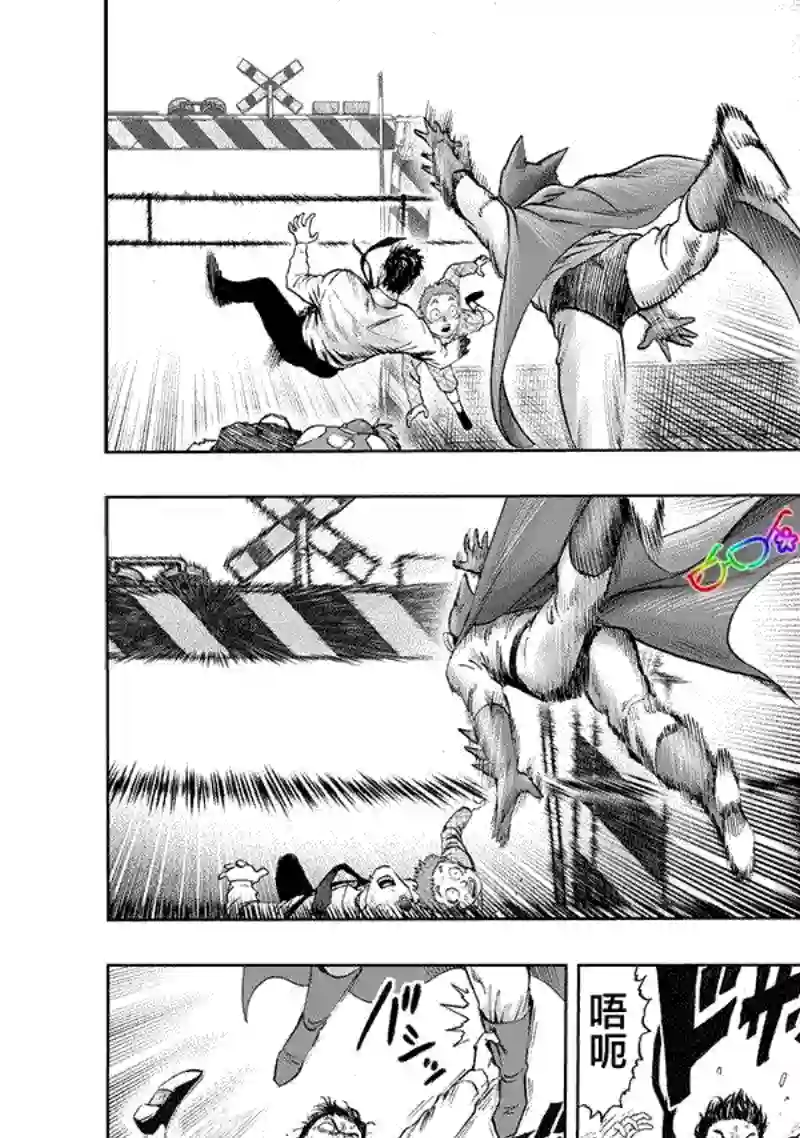 一拳超人第162话 只需要强大实力