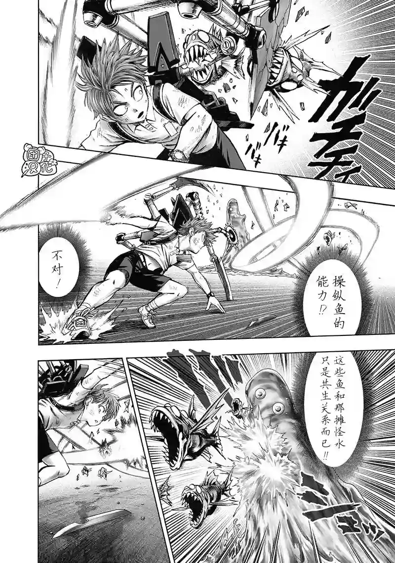 一拳超人第163话