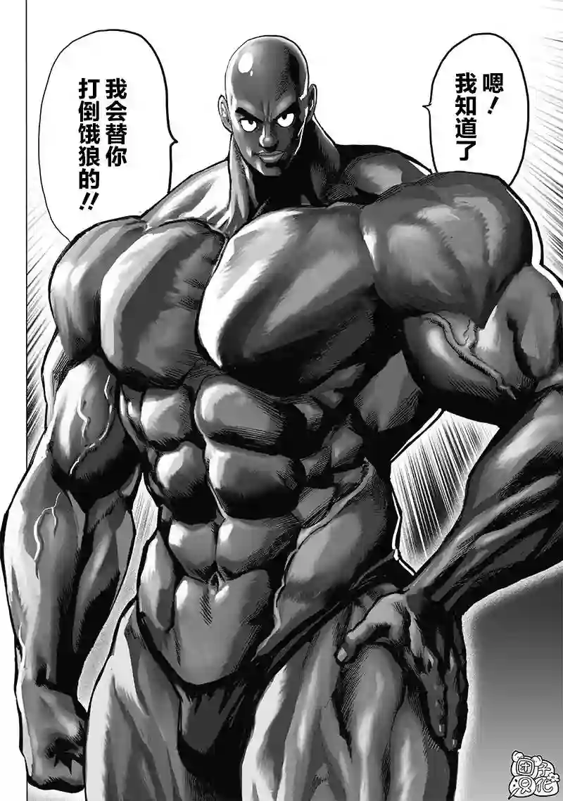 一拳超人第163话