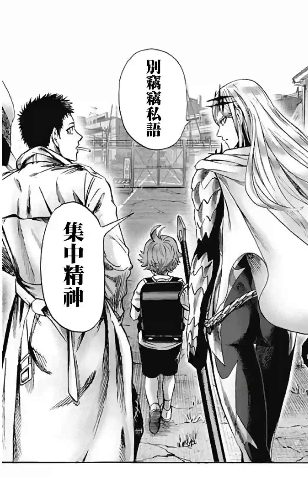 一拳超人番外：携带道具