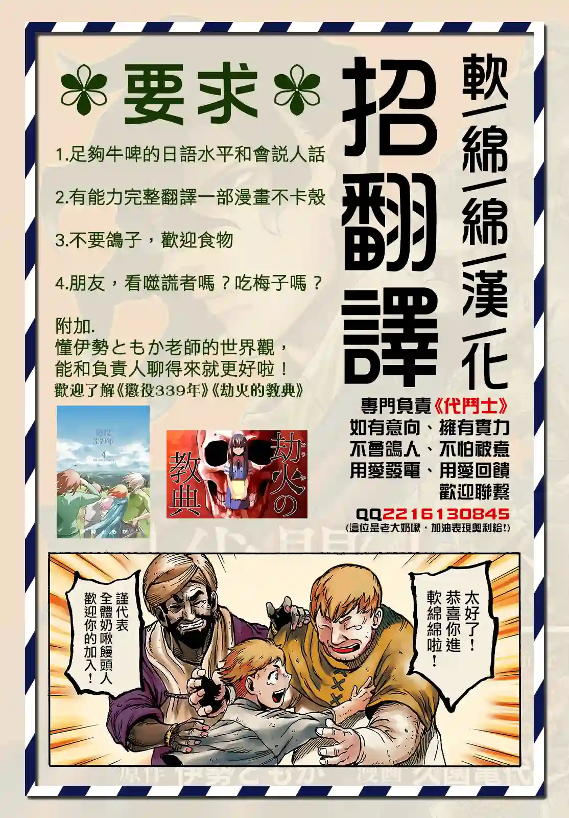 一拳超人番外：携带道具