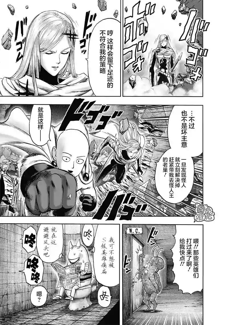 一拳超人第164话