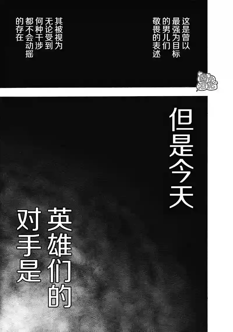 一拳超人第164话