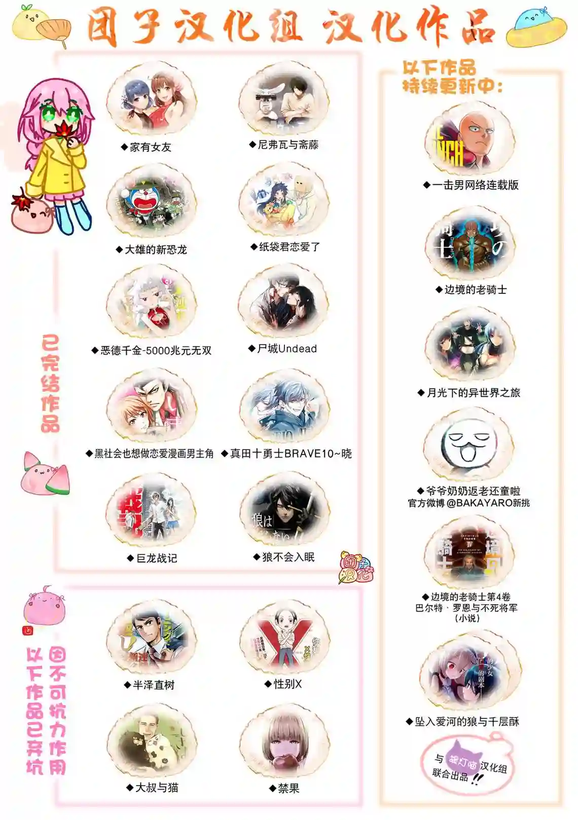 一拳超人第164话